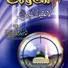 عشر محاولات لإغتيال النبي صلى الله عليه وسلم ، المؤلف: مراد سلامة