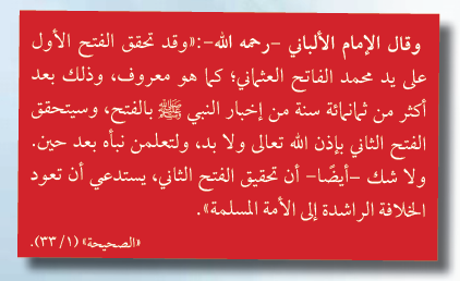 www.alsadiqa.com_img_new_khelafa4.png